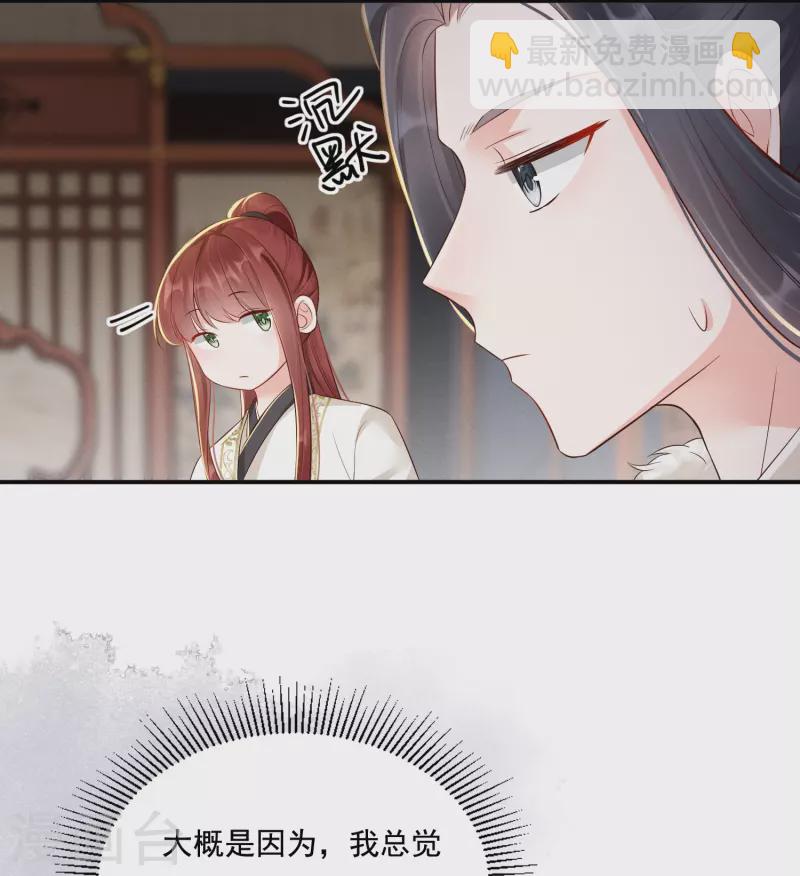 第36话 撩拨失败-第37话