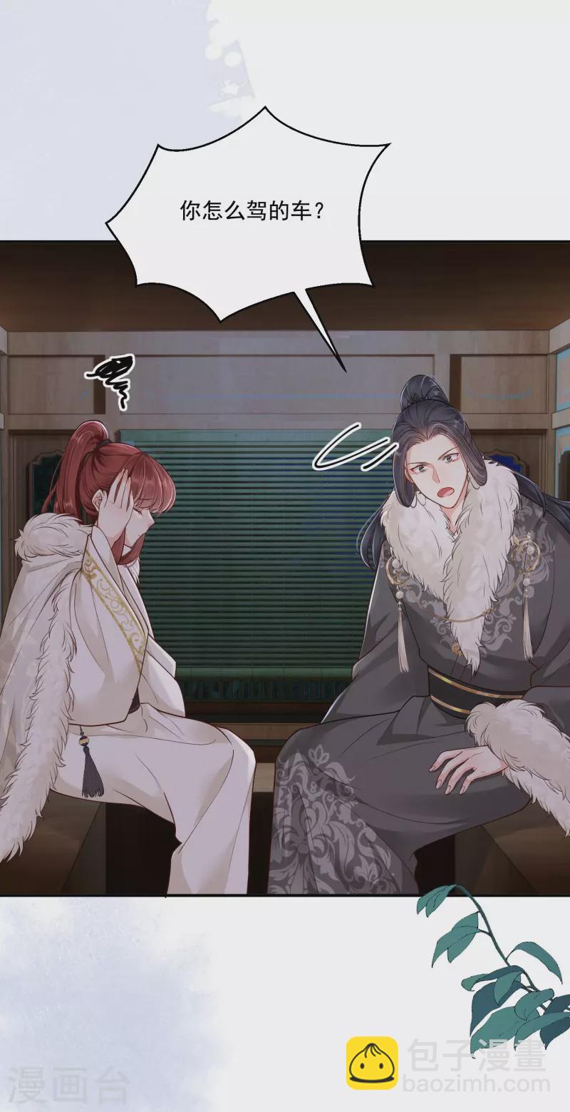 第38话 削发之仇-第39话