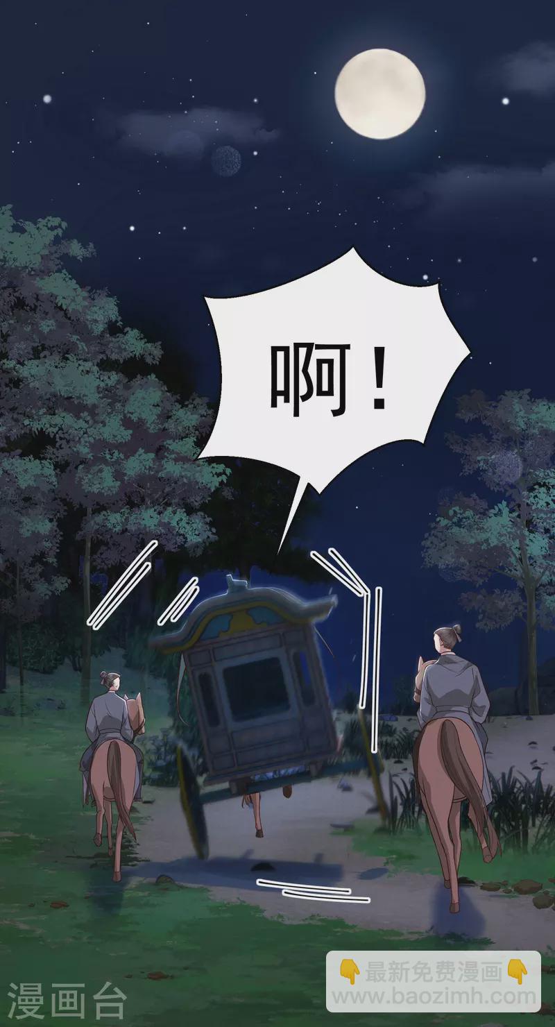 第38话 削发之仇-第39话