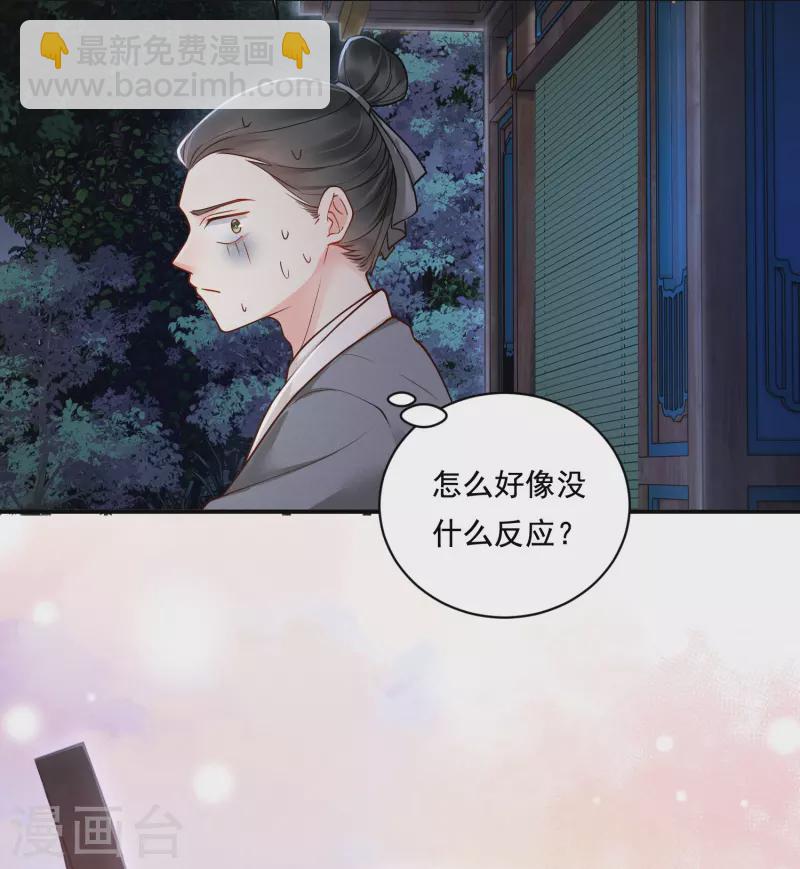 第38话 削发之仇-第39话