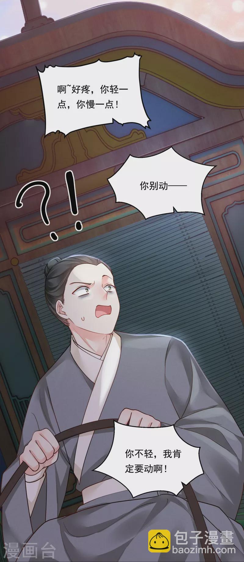 第38话 削发之仇-第39话