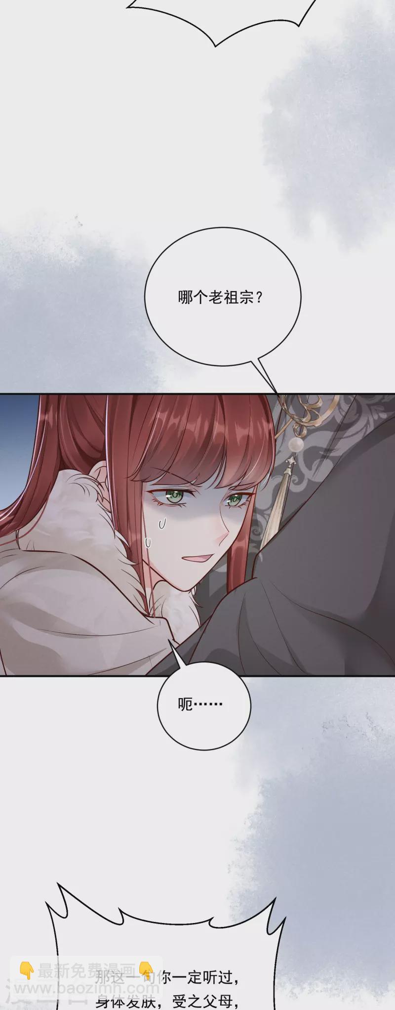 第38话 削发之仇-第39话