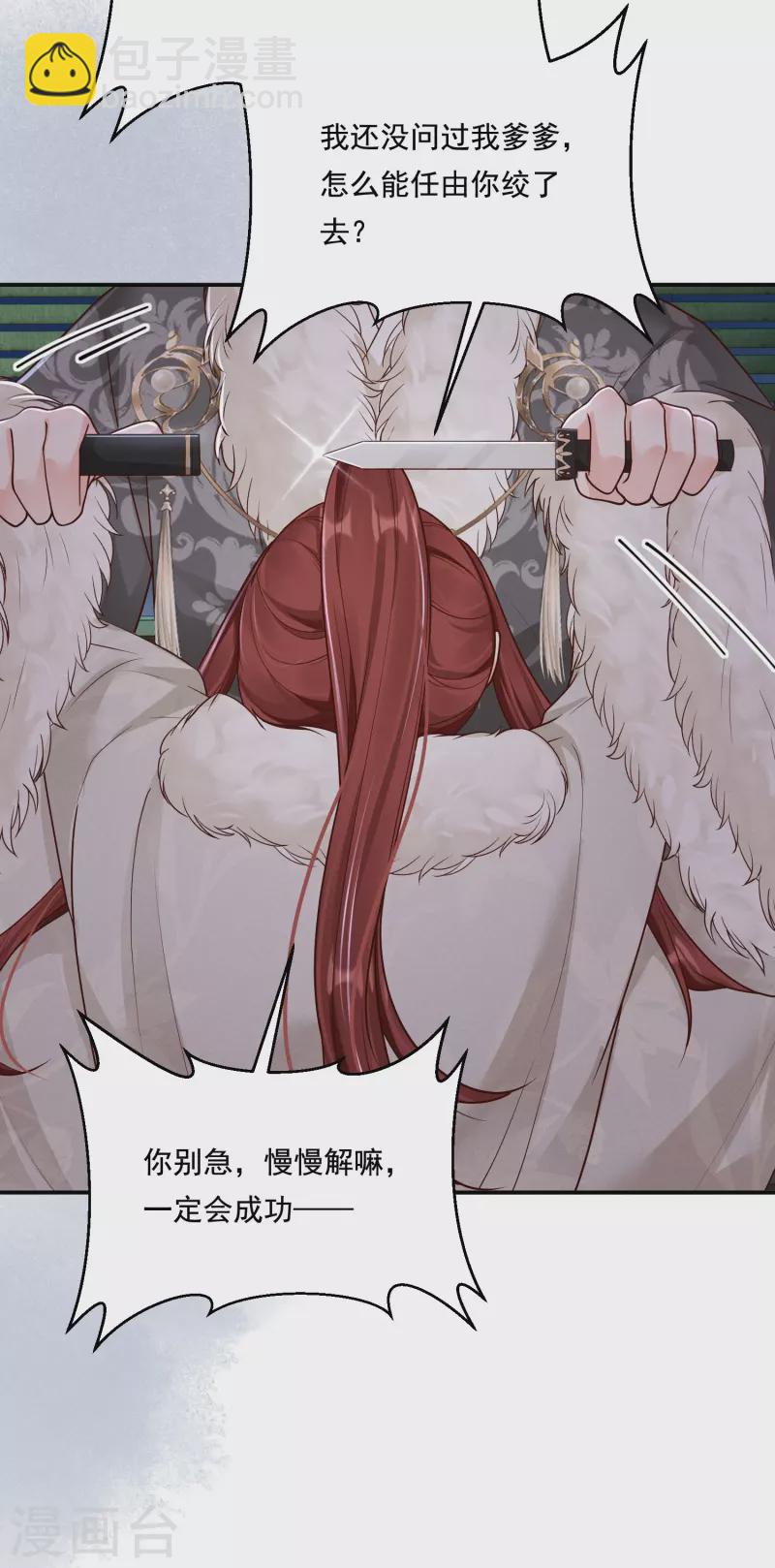 第38话 削发之仇-第39话