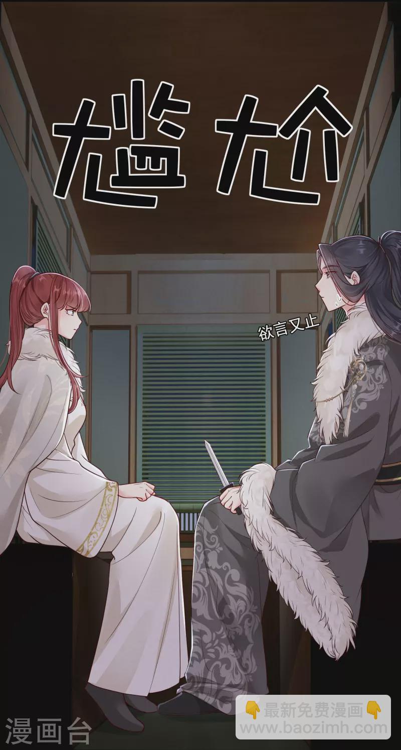 第38话 削发之仇-第39话