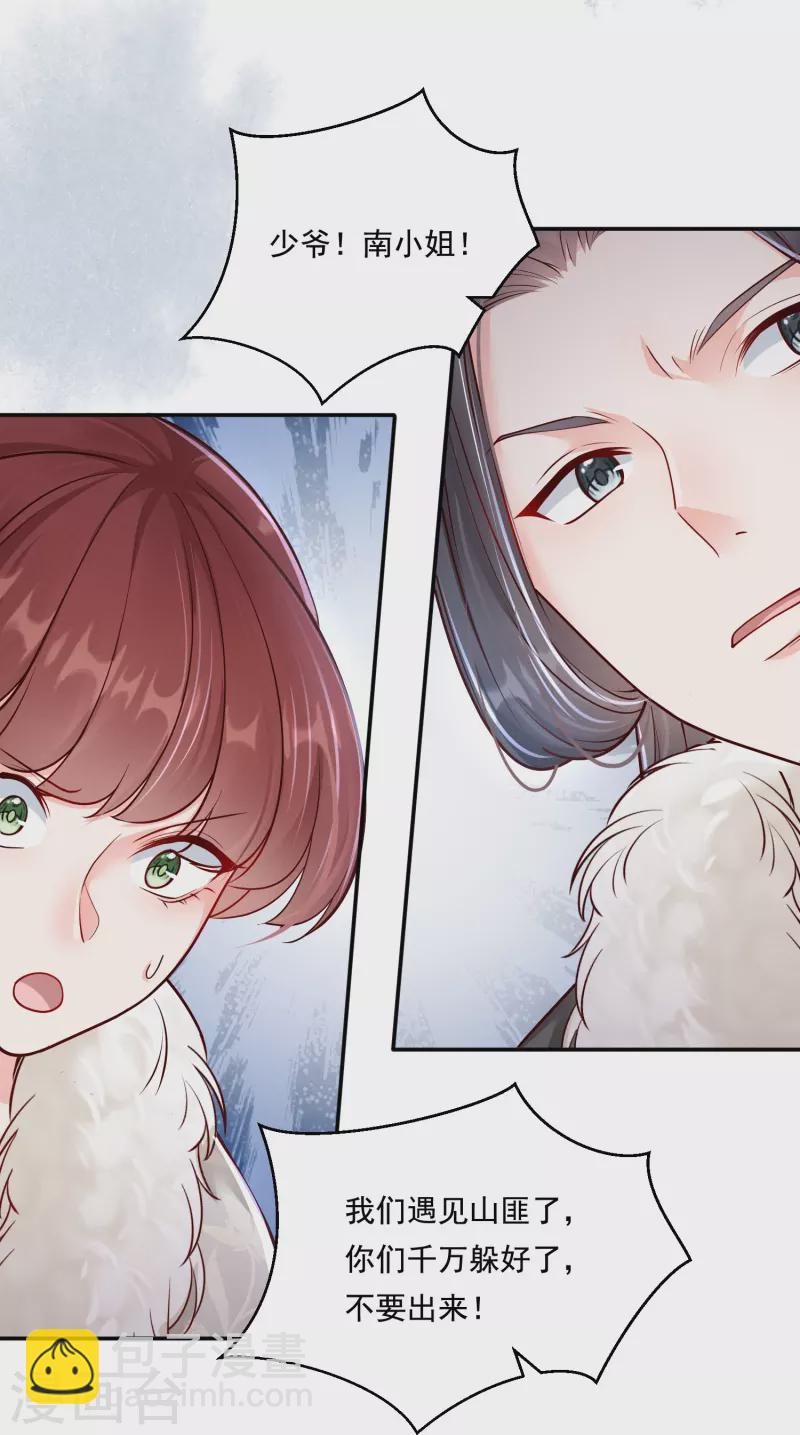 第38话 削发之仇-第39话