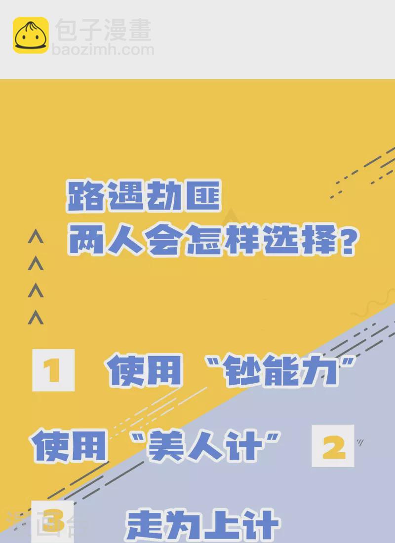 第38话 削发之仇-第39话