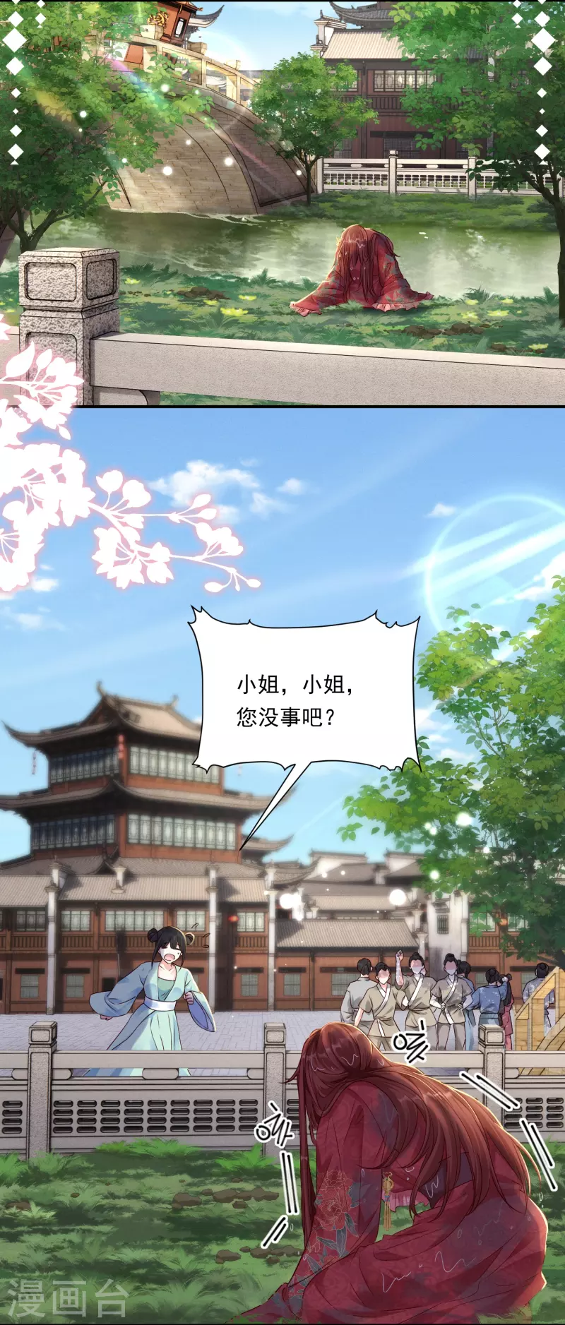 第4话 狭路相逢-第5话
