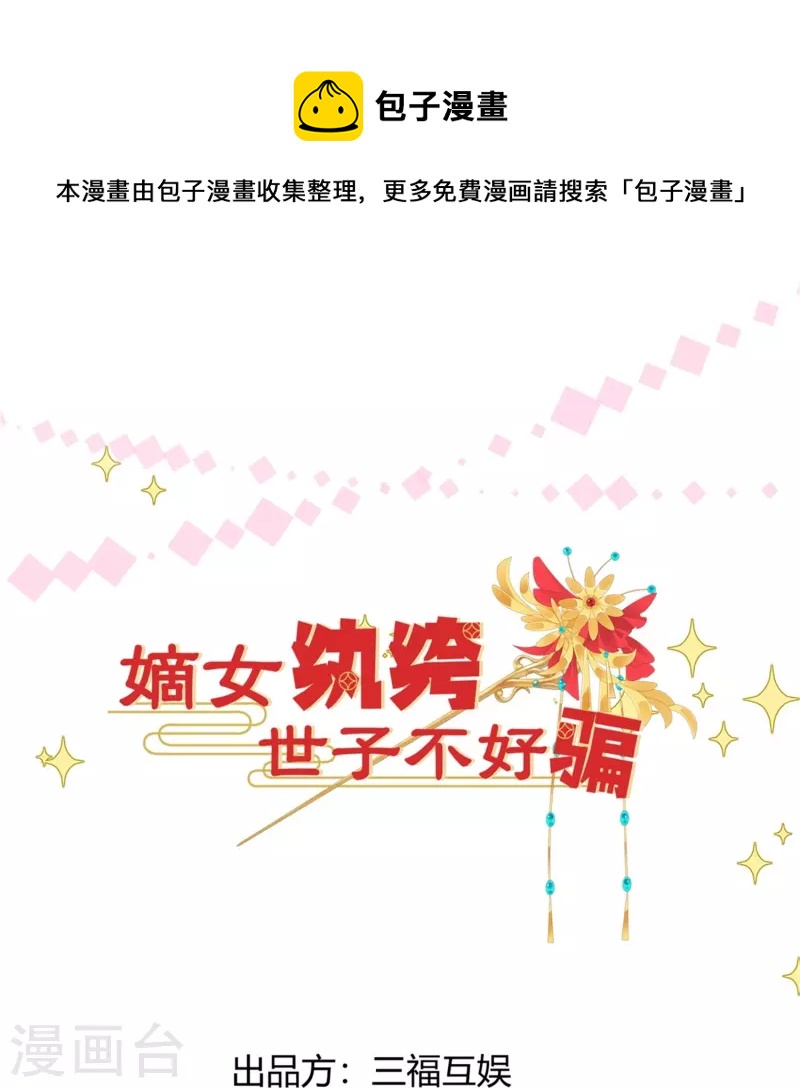 第40话 有钱能使-第41话
