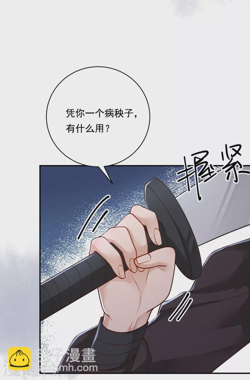 第40话 有钱能使-第41话