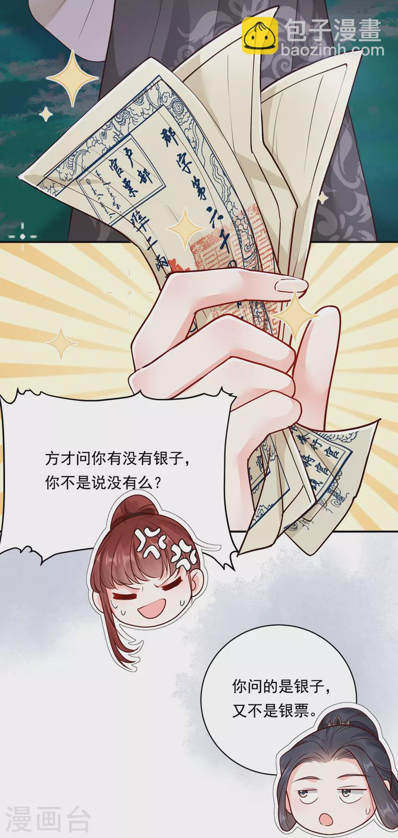 第40话 有钱能使-第41话