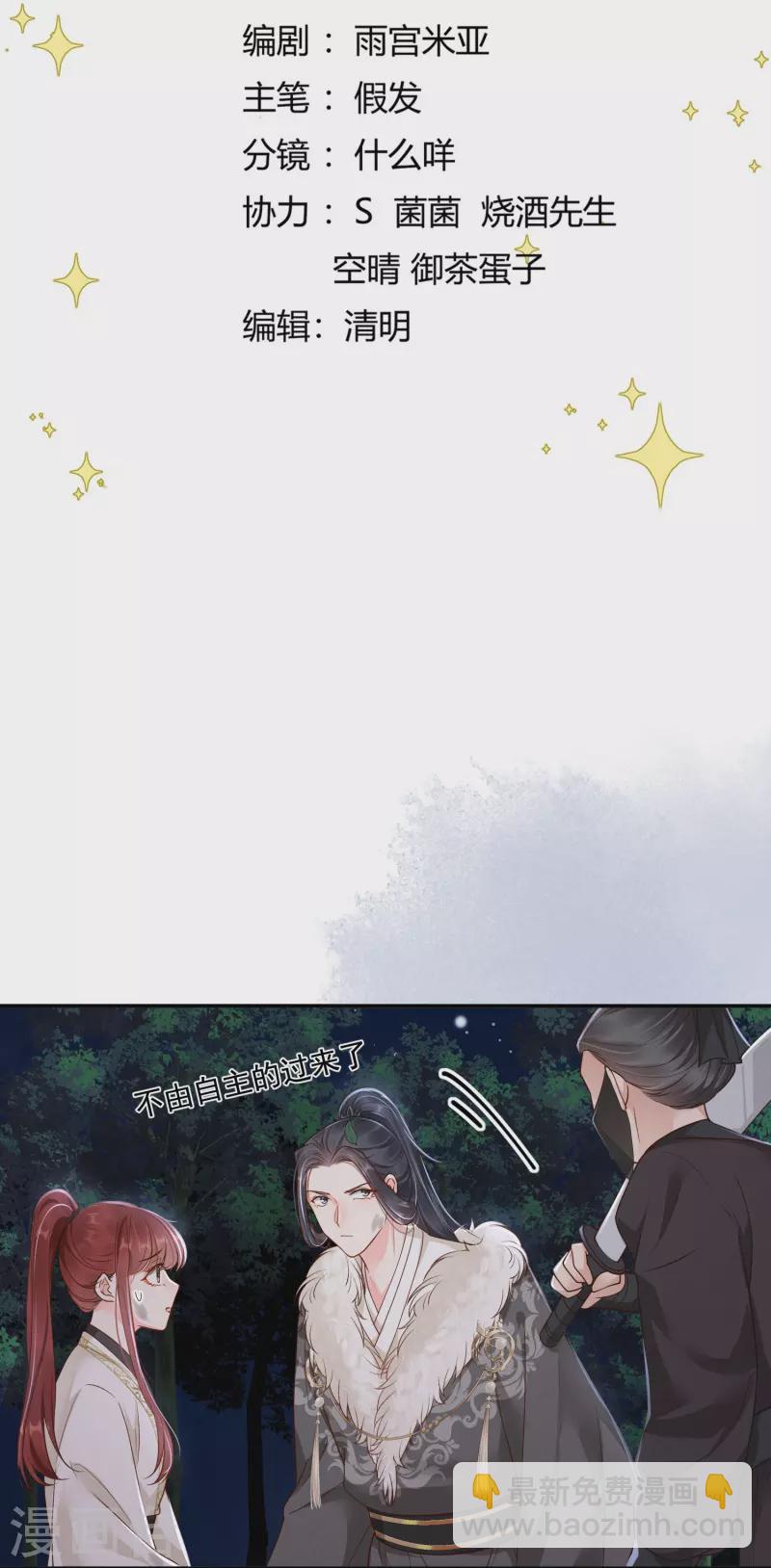 第40话 有钱能使-第41话