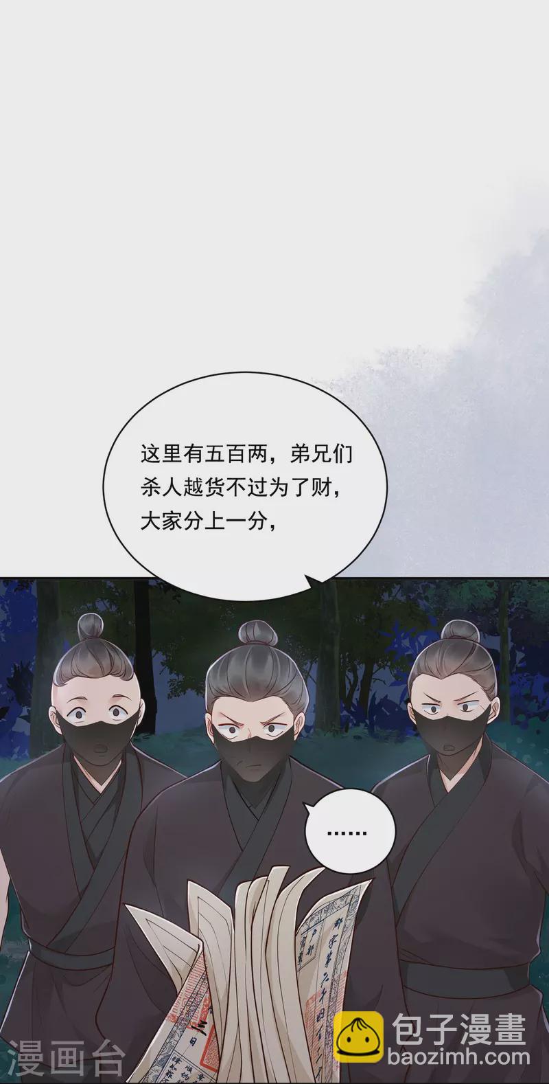 第40话 有钱能使-第41话