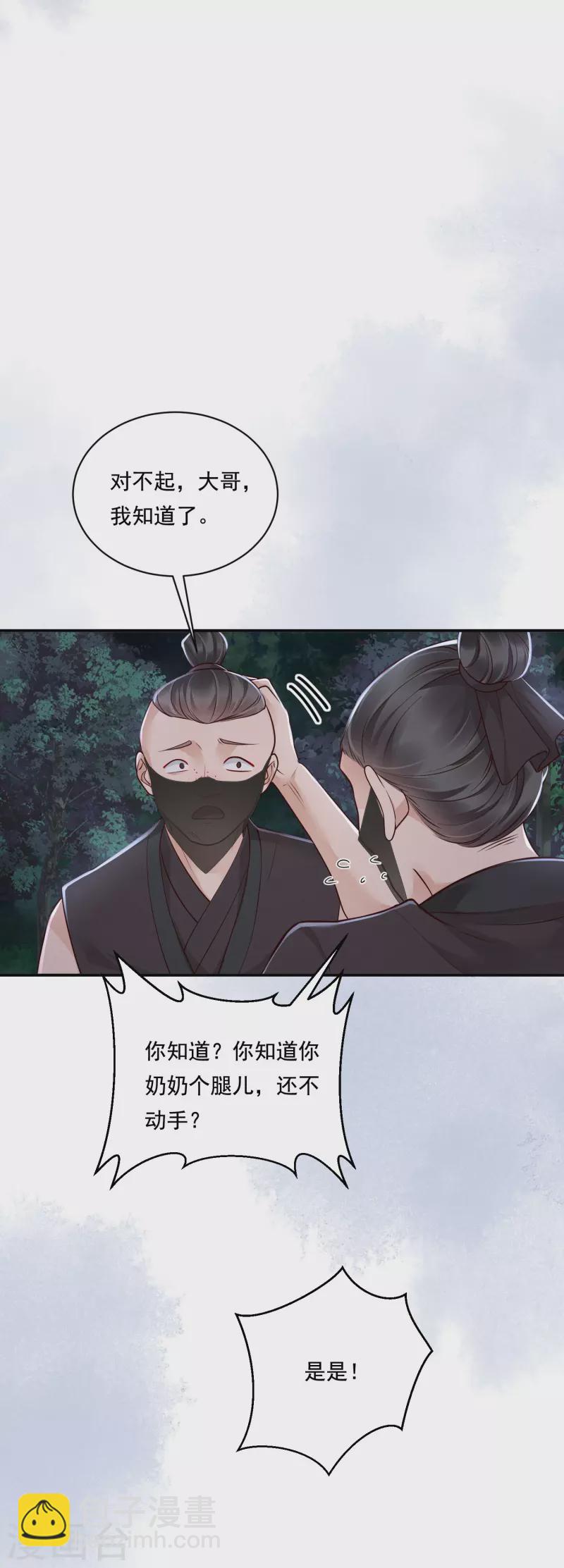 第40话 有钱能使-第41话
