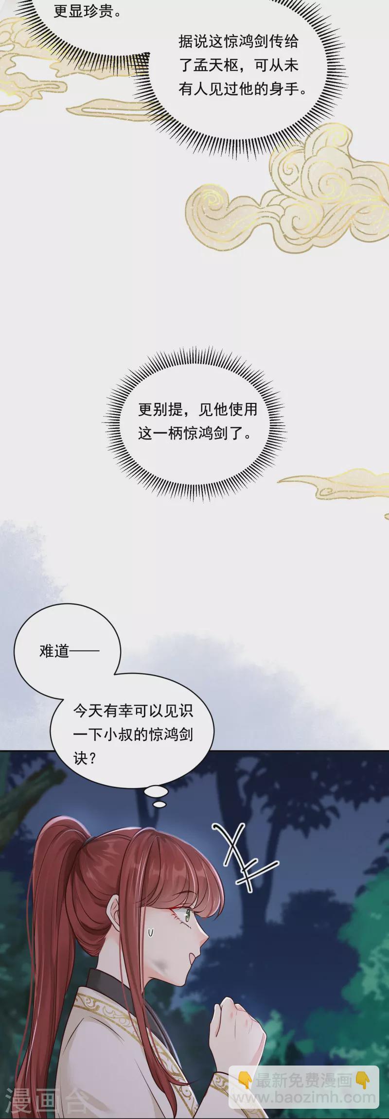 第40话 有钱能使-第41话