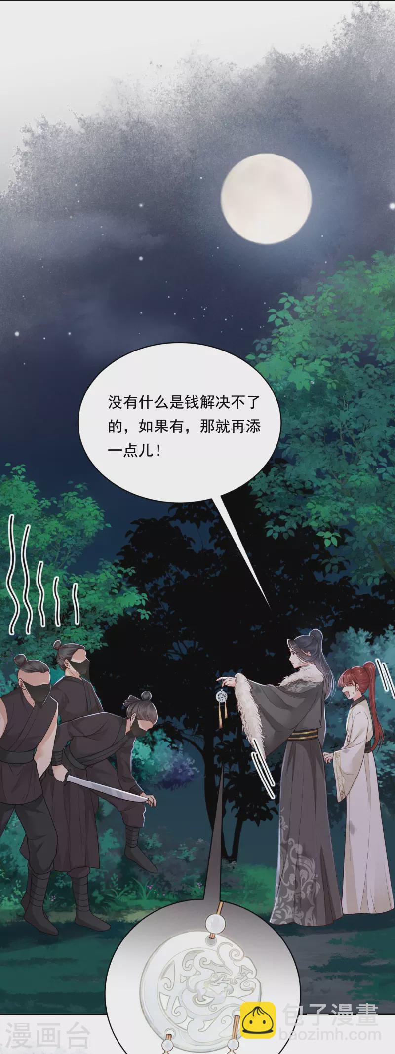第40话 有钱能使-第41话