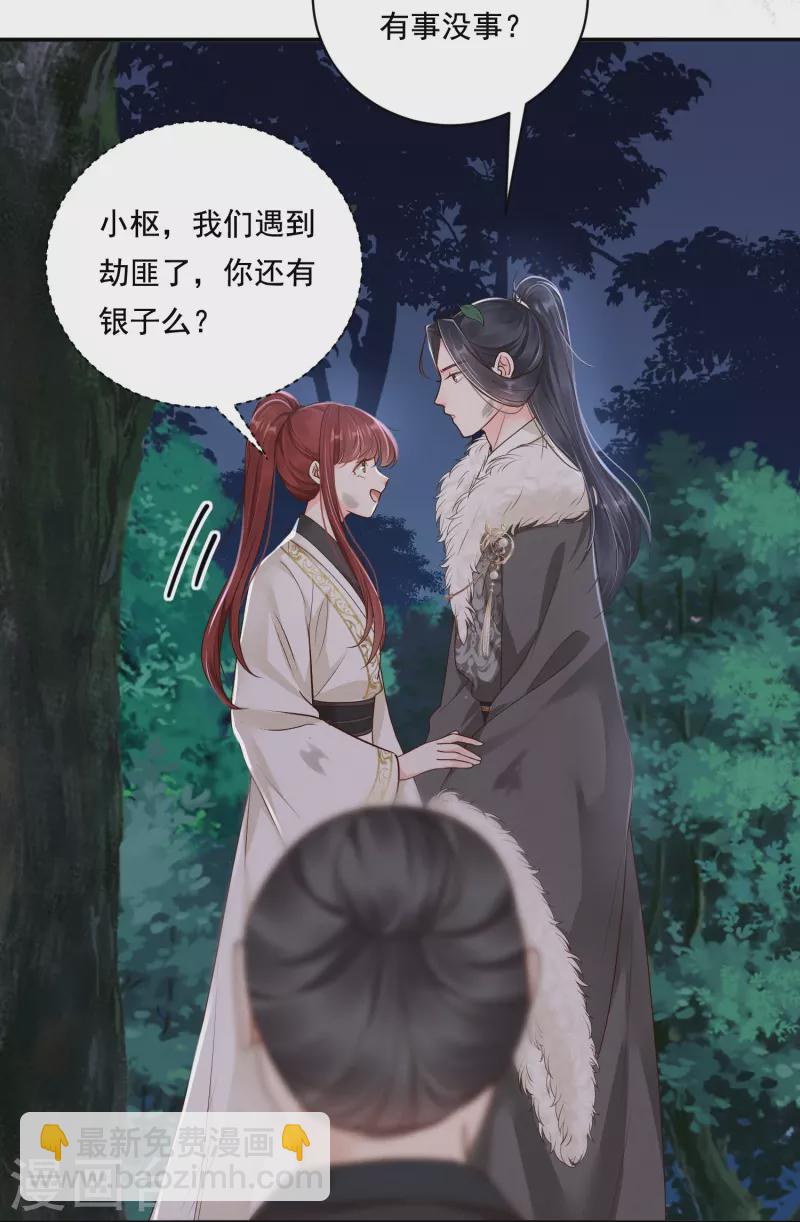 第40话 有钱能使-第41话