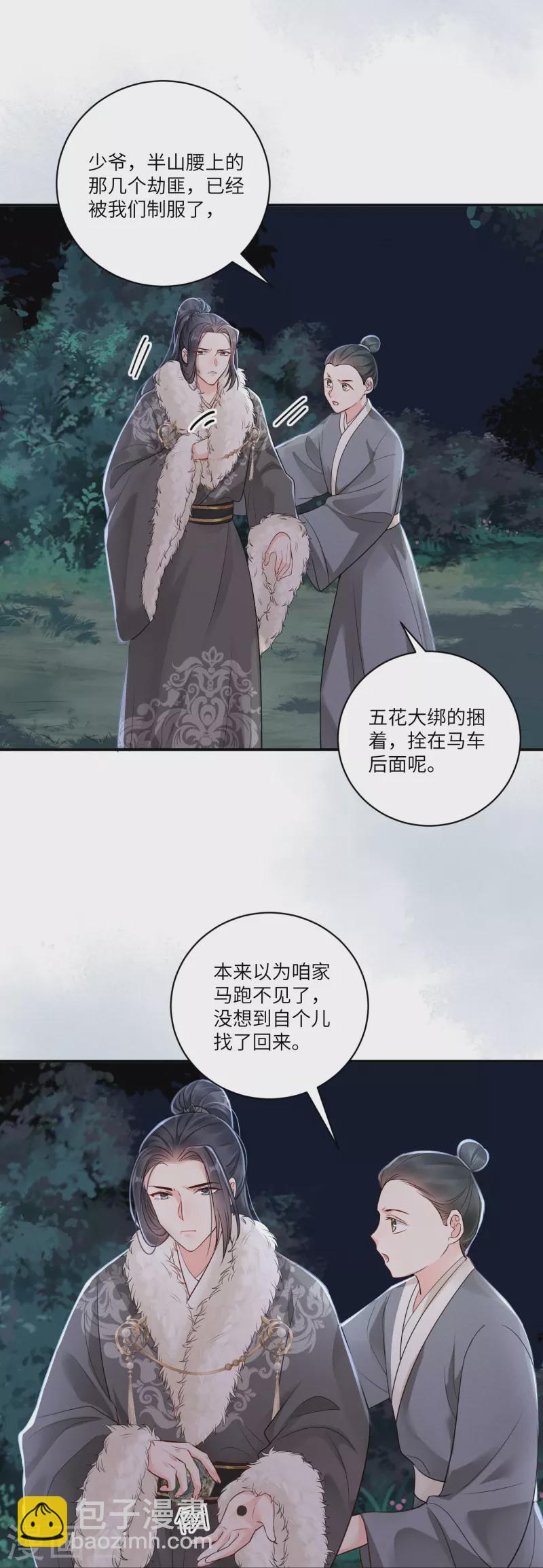 第42话 绝地反击-第43话