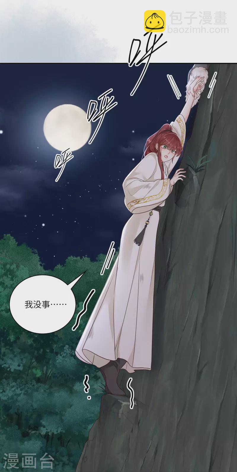 第42话 绝地反击-第43话