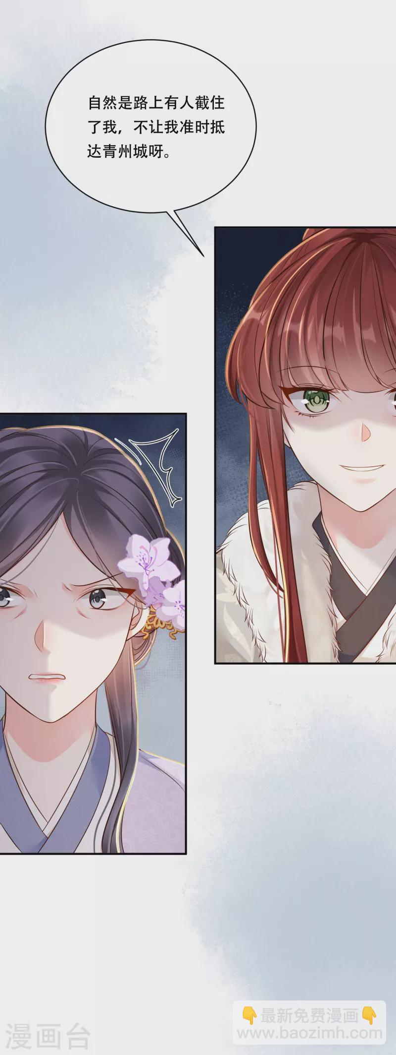 第44话 婆婆登场-第45话