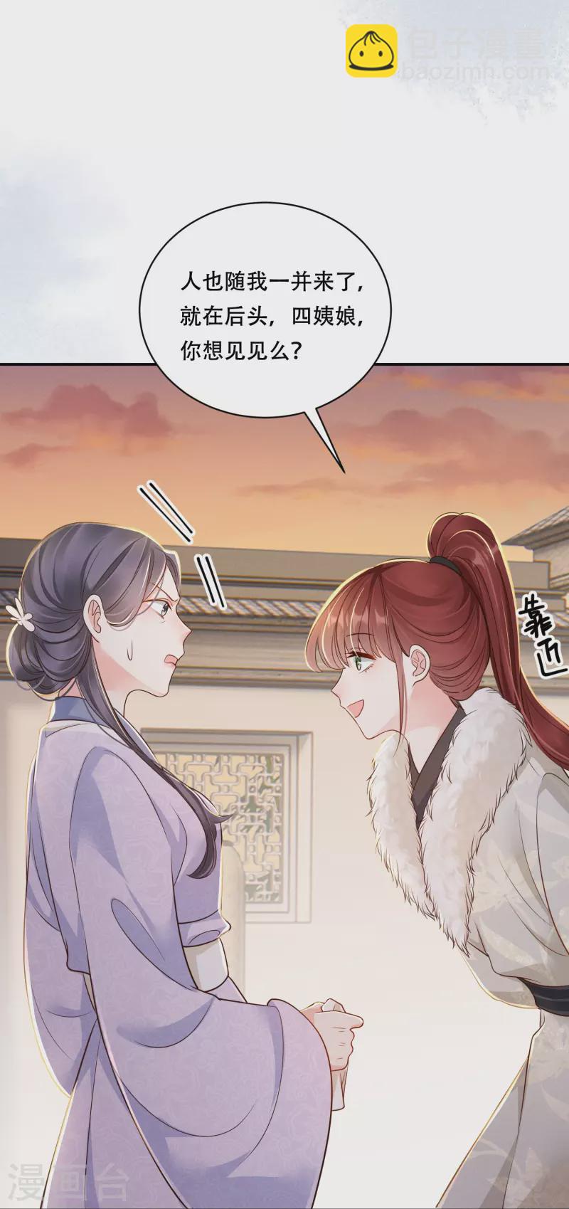 第44话 婆婆登场-第45话