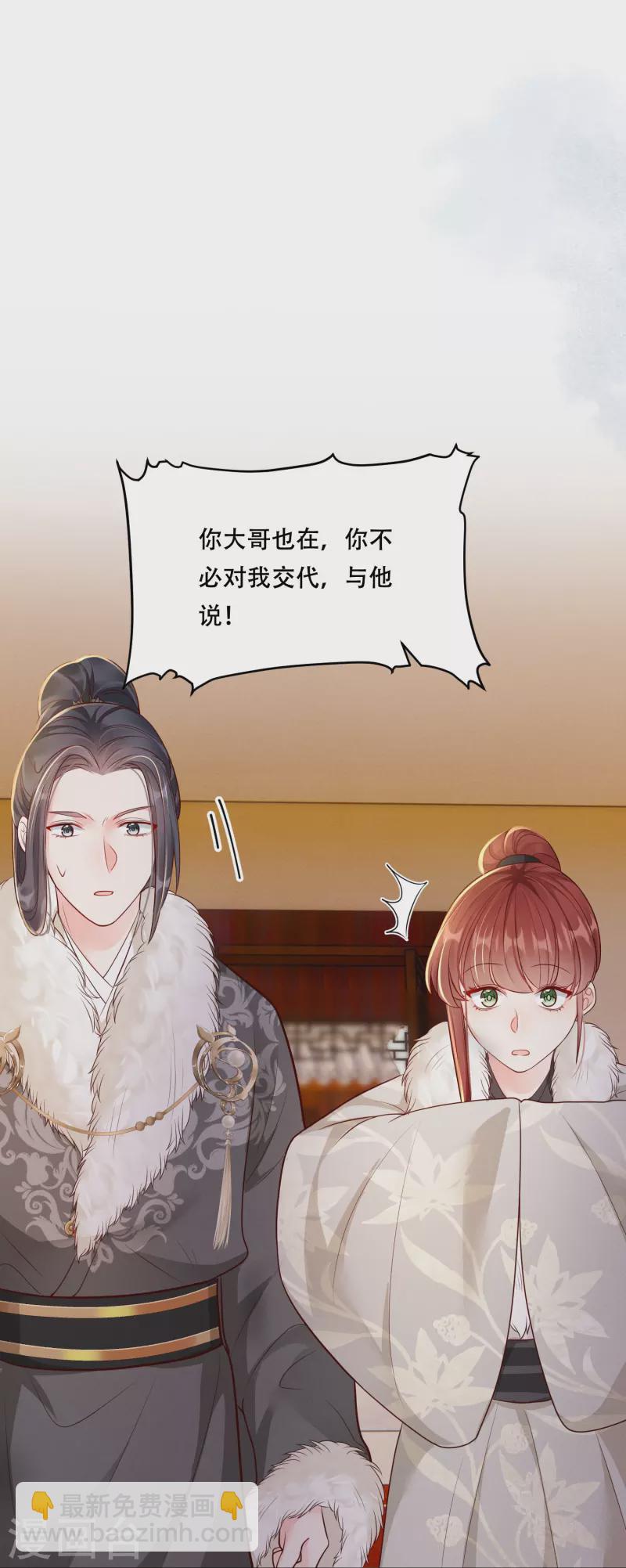 第44话 婆婆登场-第45话