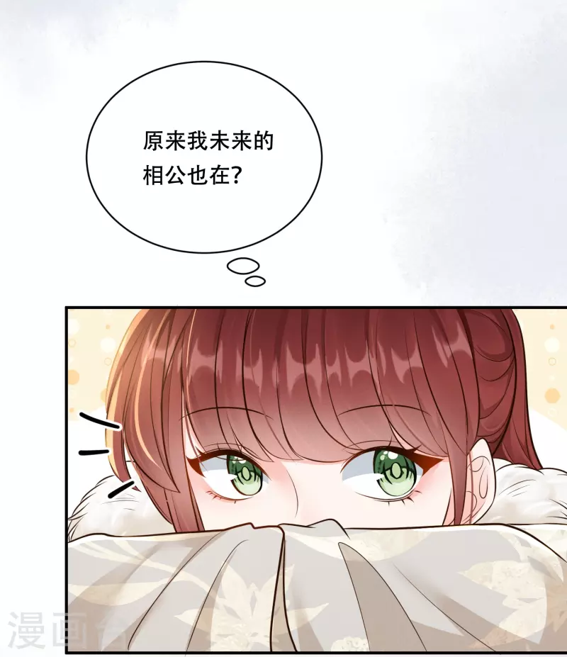 第44话 婆婆登场-第45话