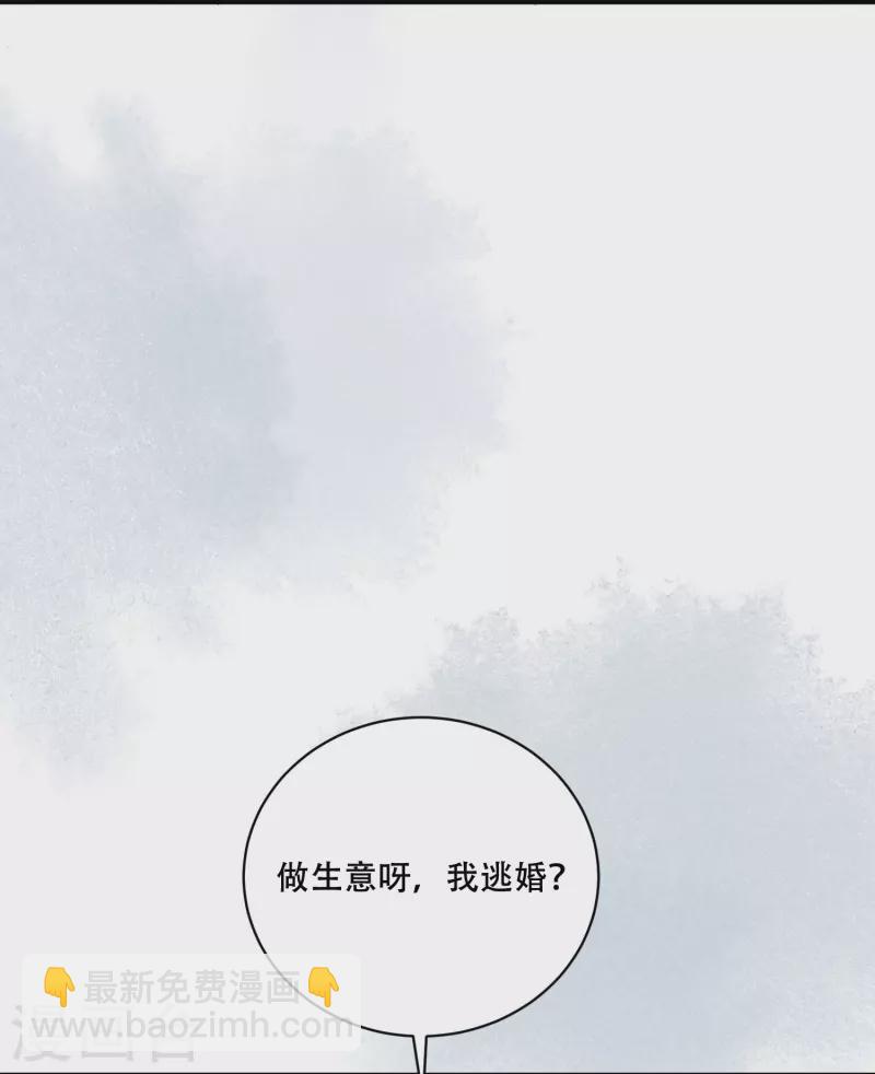 第44话 婆婆登场-第45话