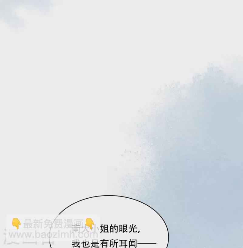 第46话 醋溜世子(1/2)-第47话