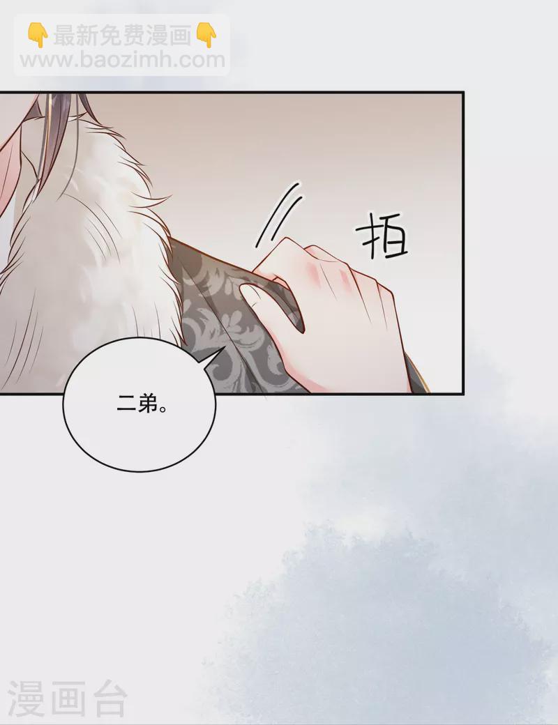 第46话 醋溜世子(1/2)-第47话