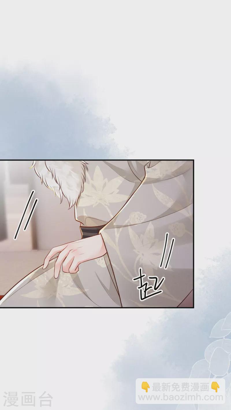 第46话 醋溜世子(1/2)-第47话