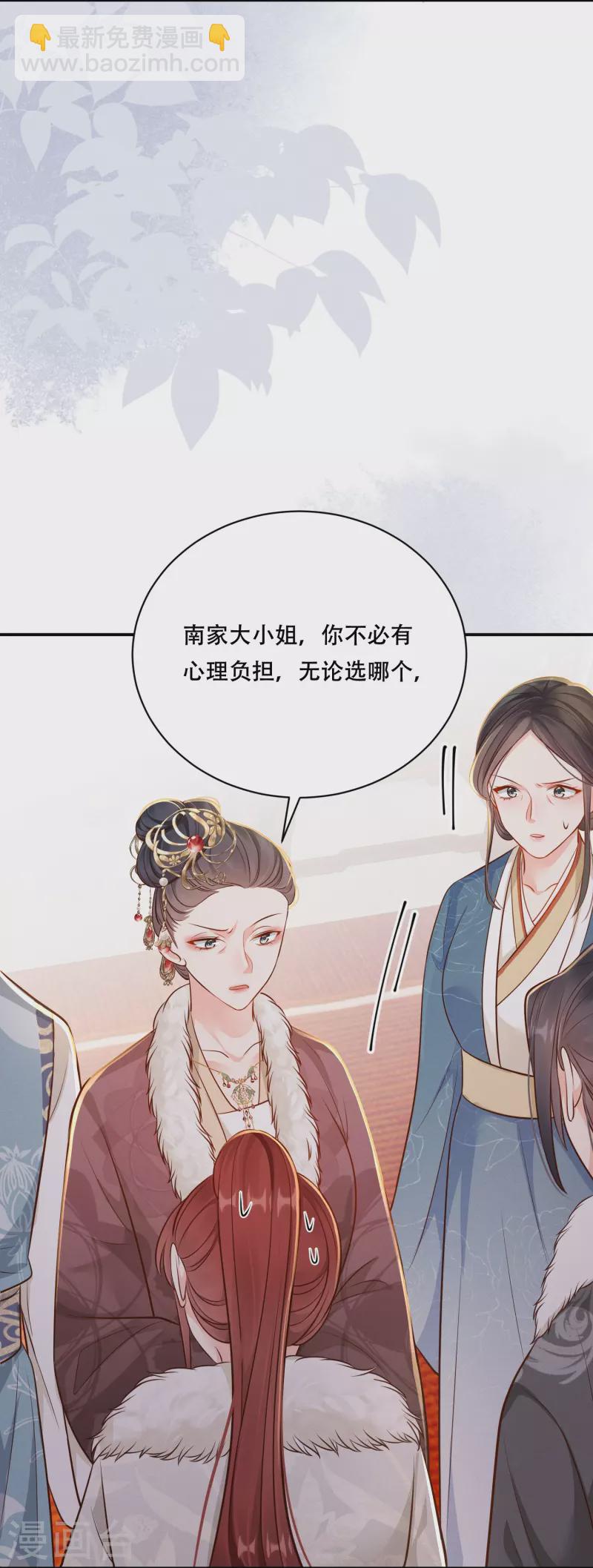 第46话 醋溜世子(1/2)-第47话