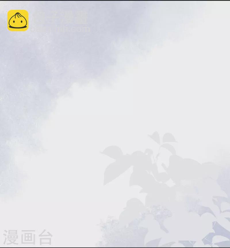 第46话 醋溜世子(1/2)-第47话