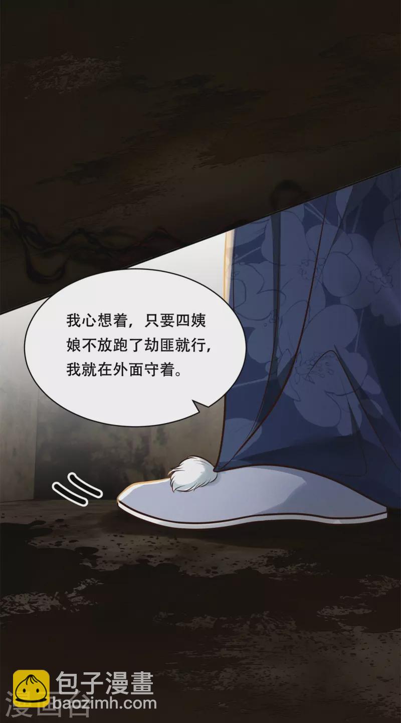 第48话 以退为进-第49话
