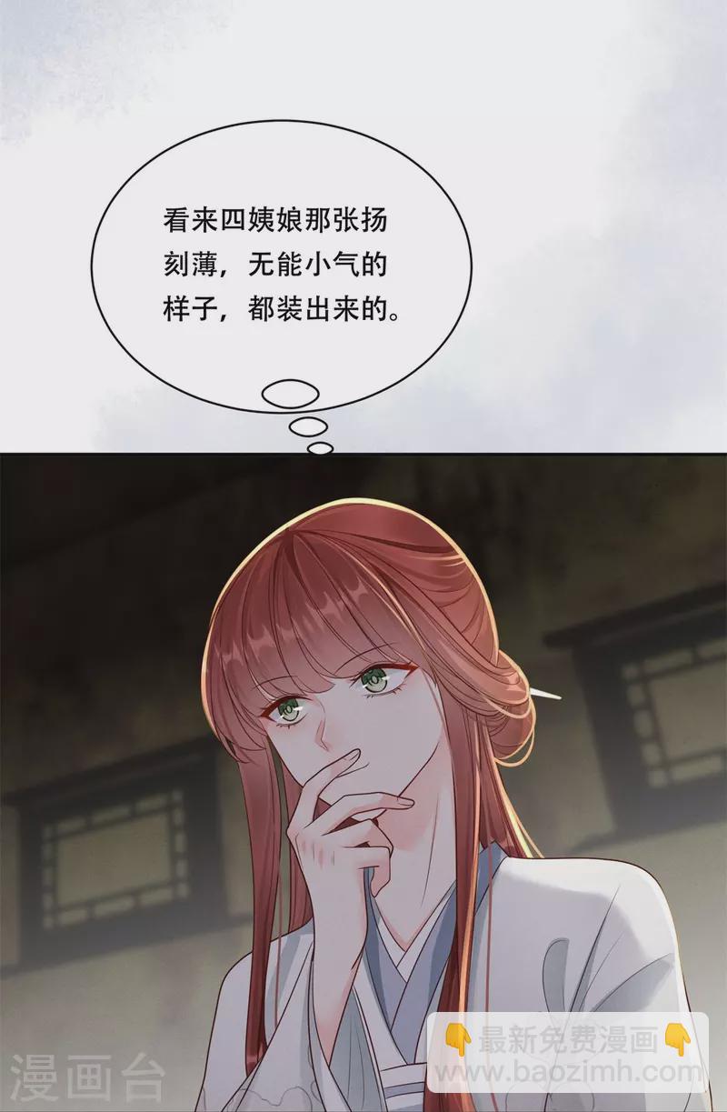 第48话 以退为进-第49话