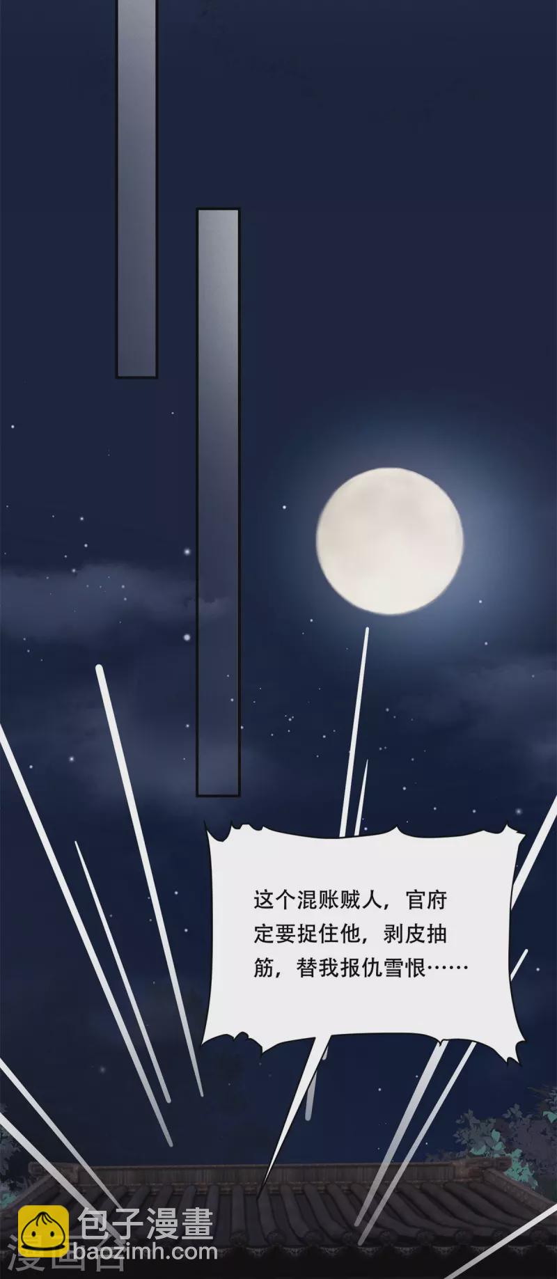 第48话 以退为进-第49话