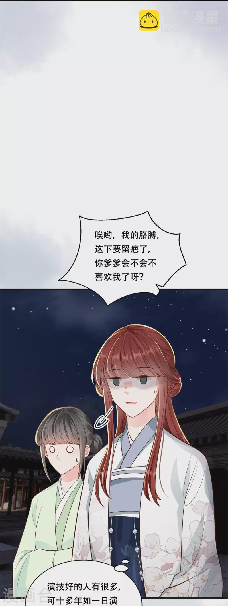 第48话 以退为进-第49话