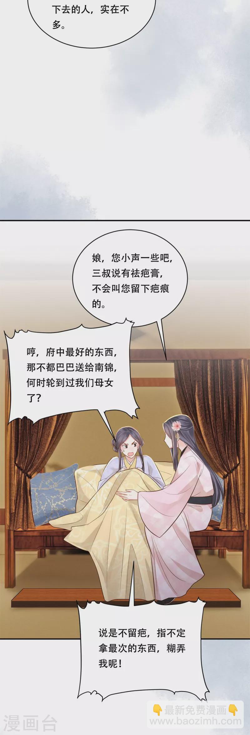 第48话 以退为进-第49话