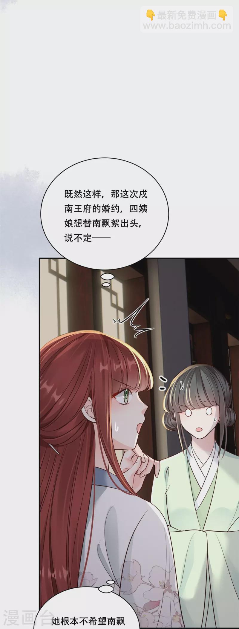 第48话 以退为进-第49话
