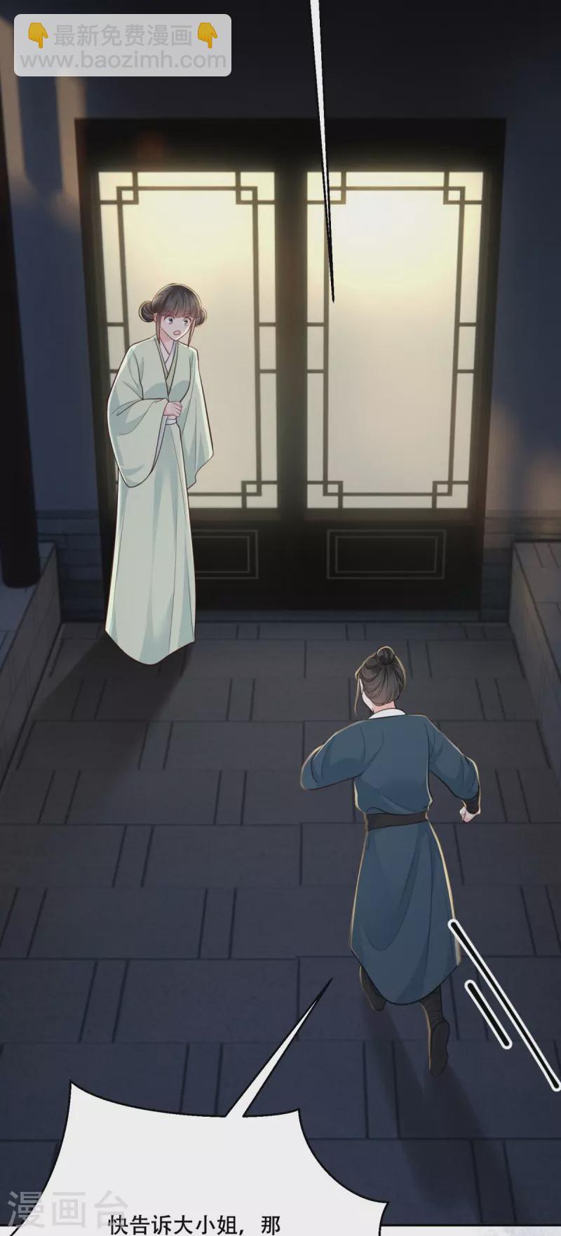 第48话 以退为进-第49话