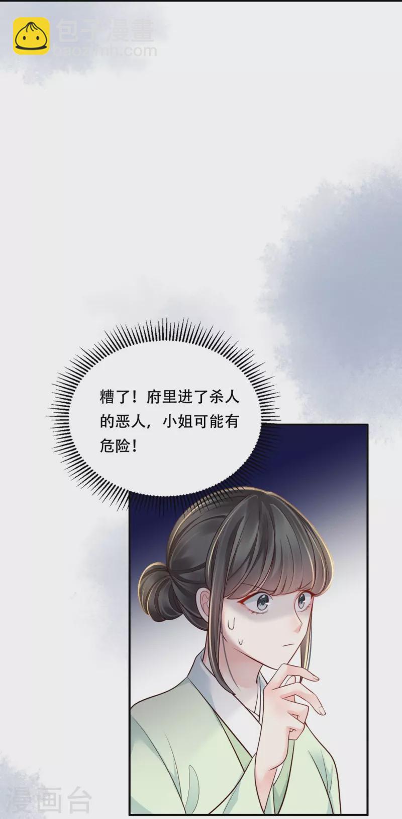 第48话 以退为进-第49话