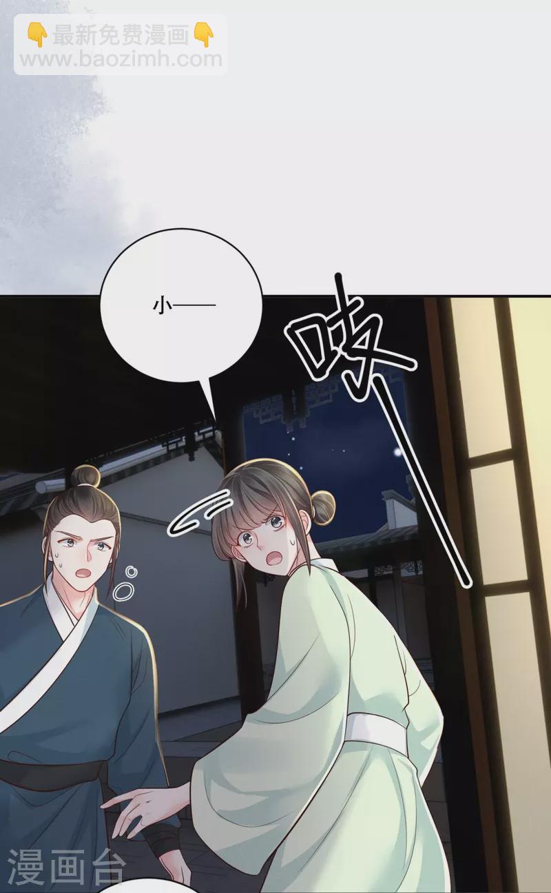 第48话 以退为进-第49话
