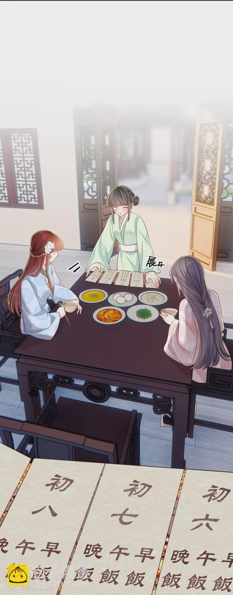 第50话 约会翻牌-第51话