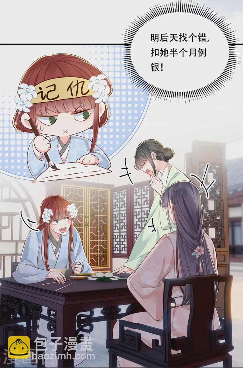 第50话 约会翻牌-第51话