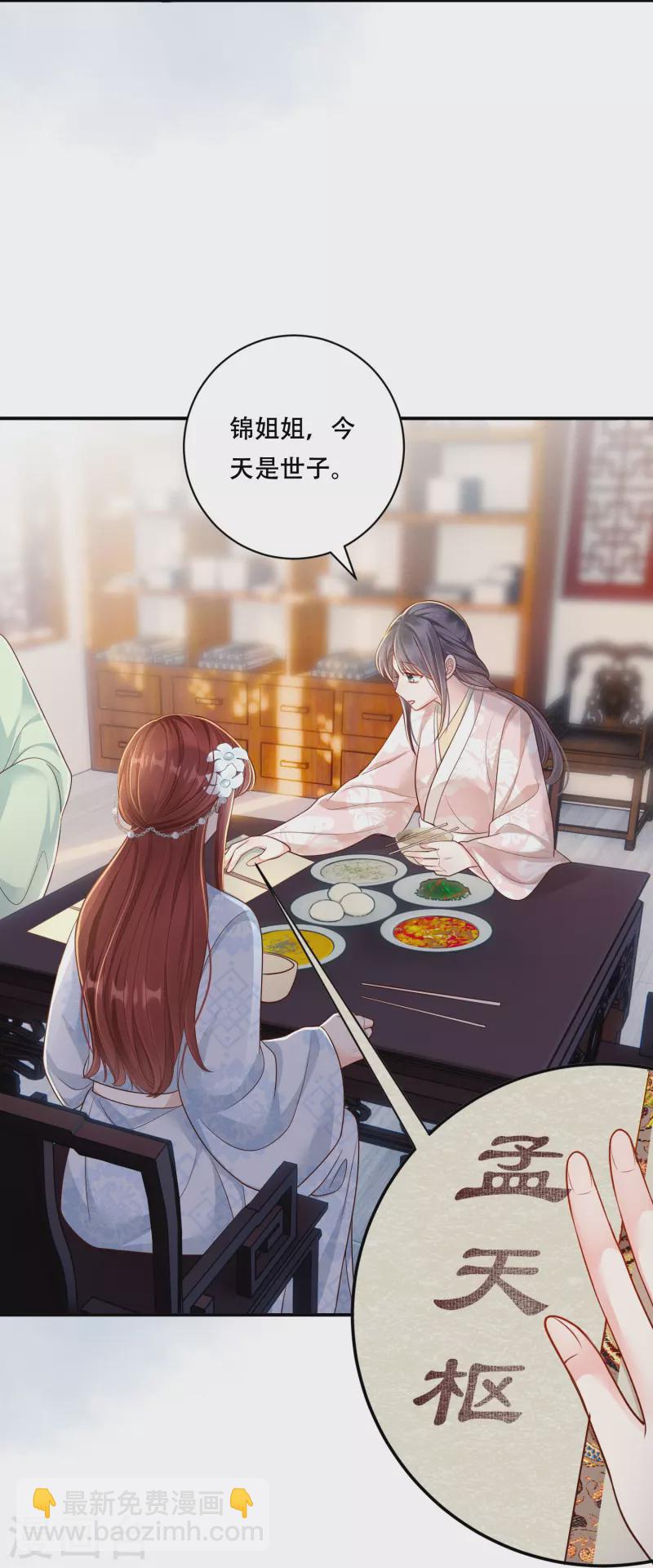 第50话 约会翻牌-第51话