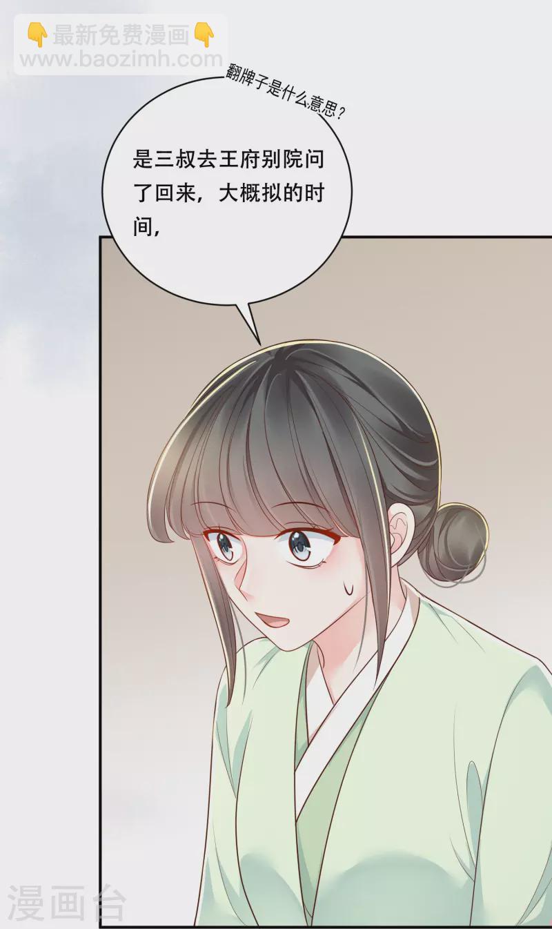 第50话 约会翻牌-第51话
