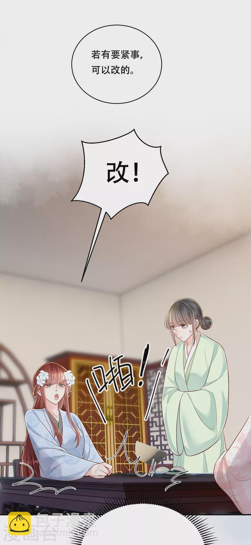 第50话 约会翻牌-第51话
