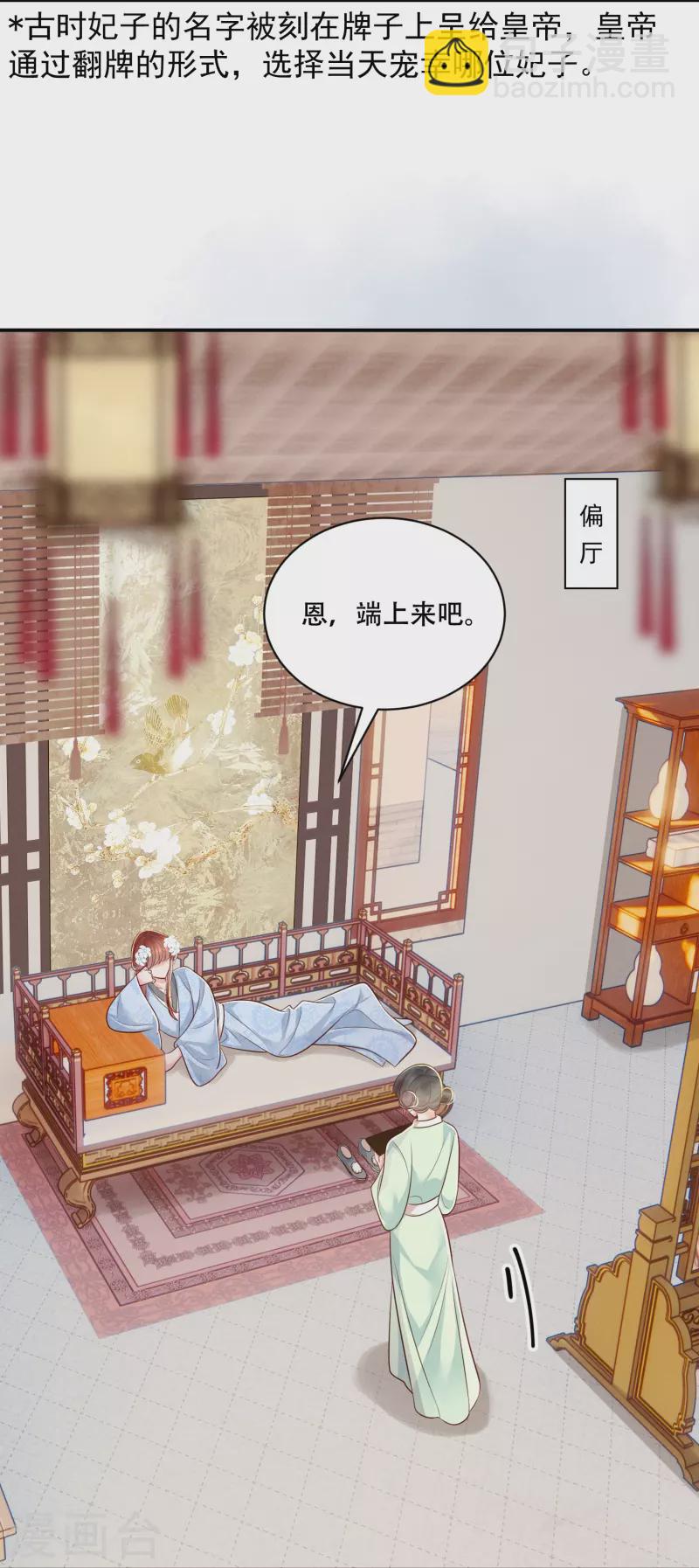 第50话 约会翻牌-第51话