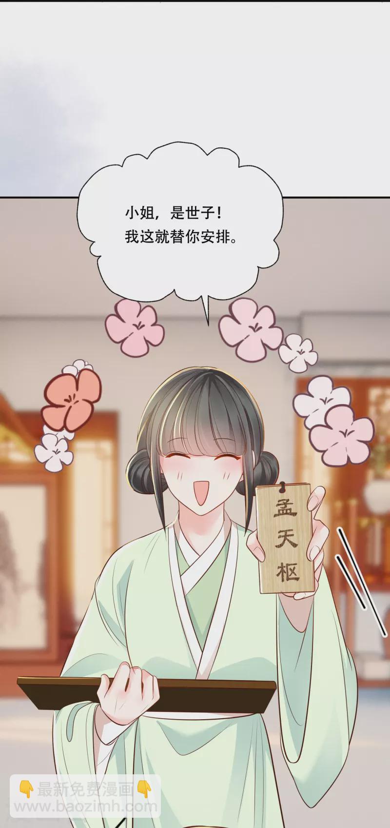 第50话 约会翻牌-第51话