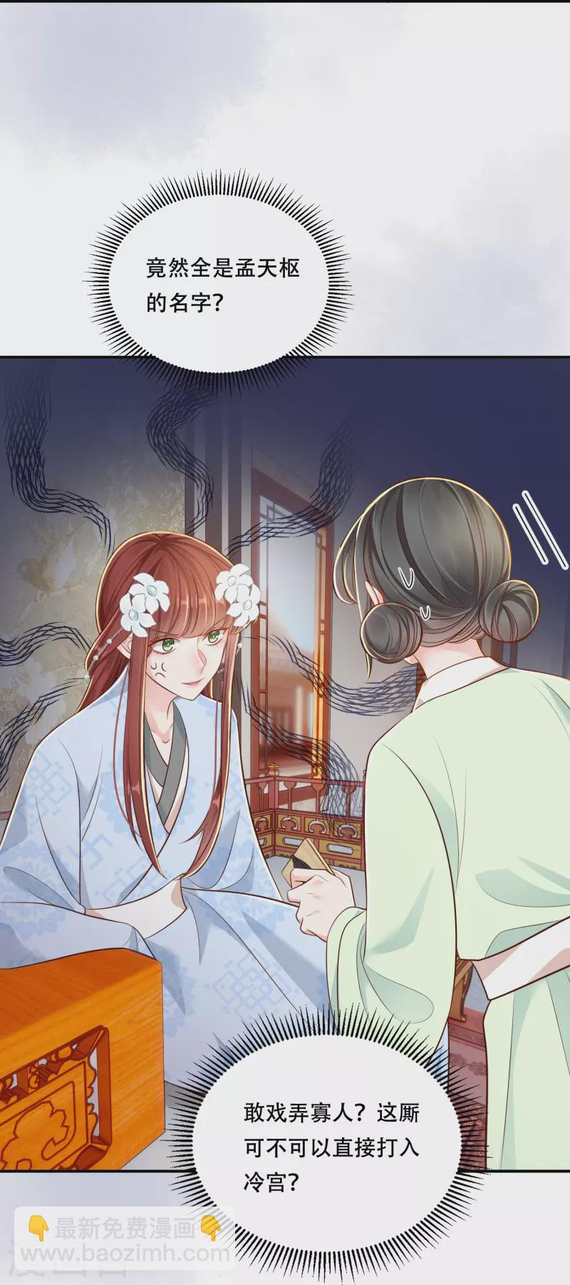 第50话 约会翻牌-第51话