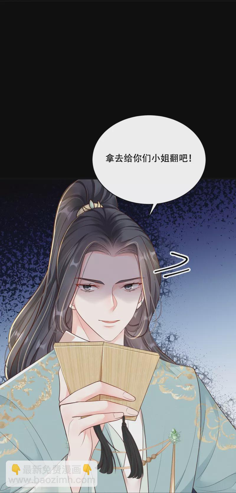 第50话 约会翻牌-第51话